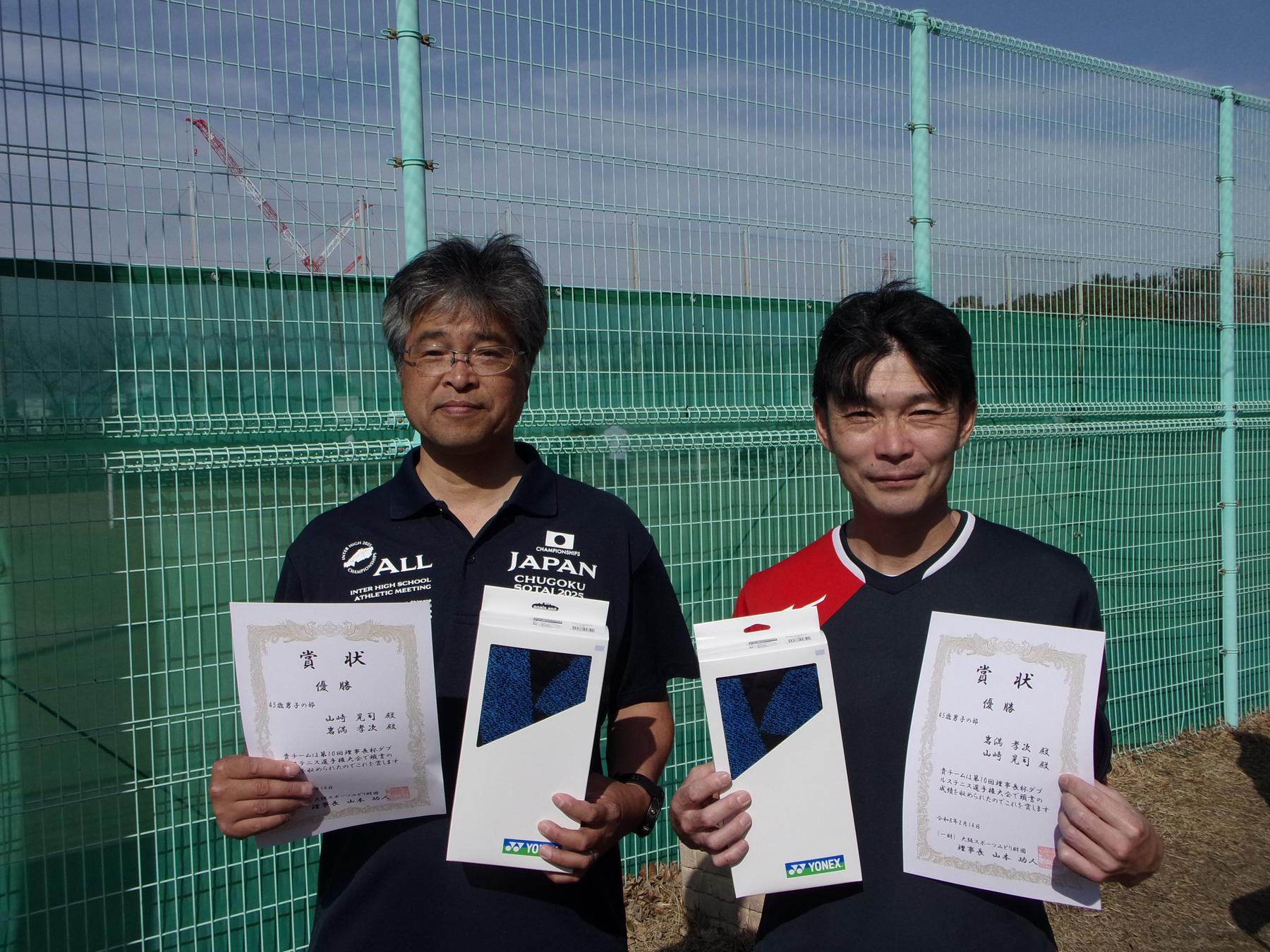 第10回 南港理事長杯テニス大会(ダブルス)_画像-2