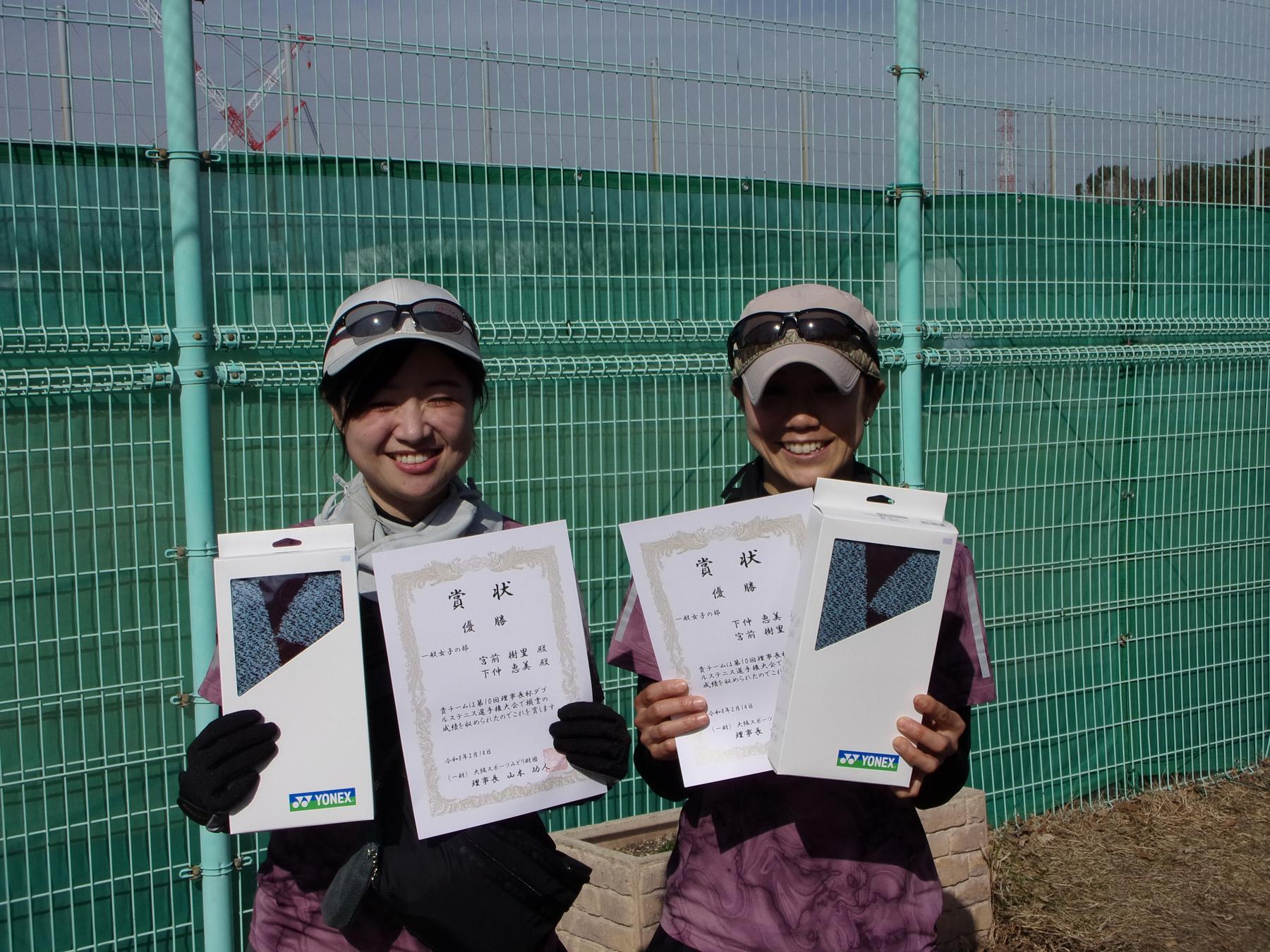 第10回 南港理事長杯テニス大会(ダブルス)_画像-4