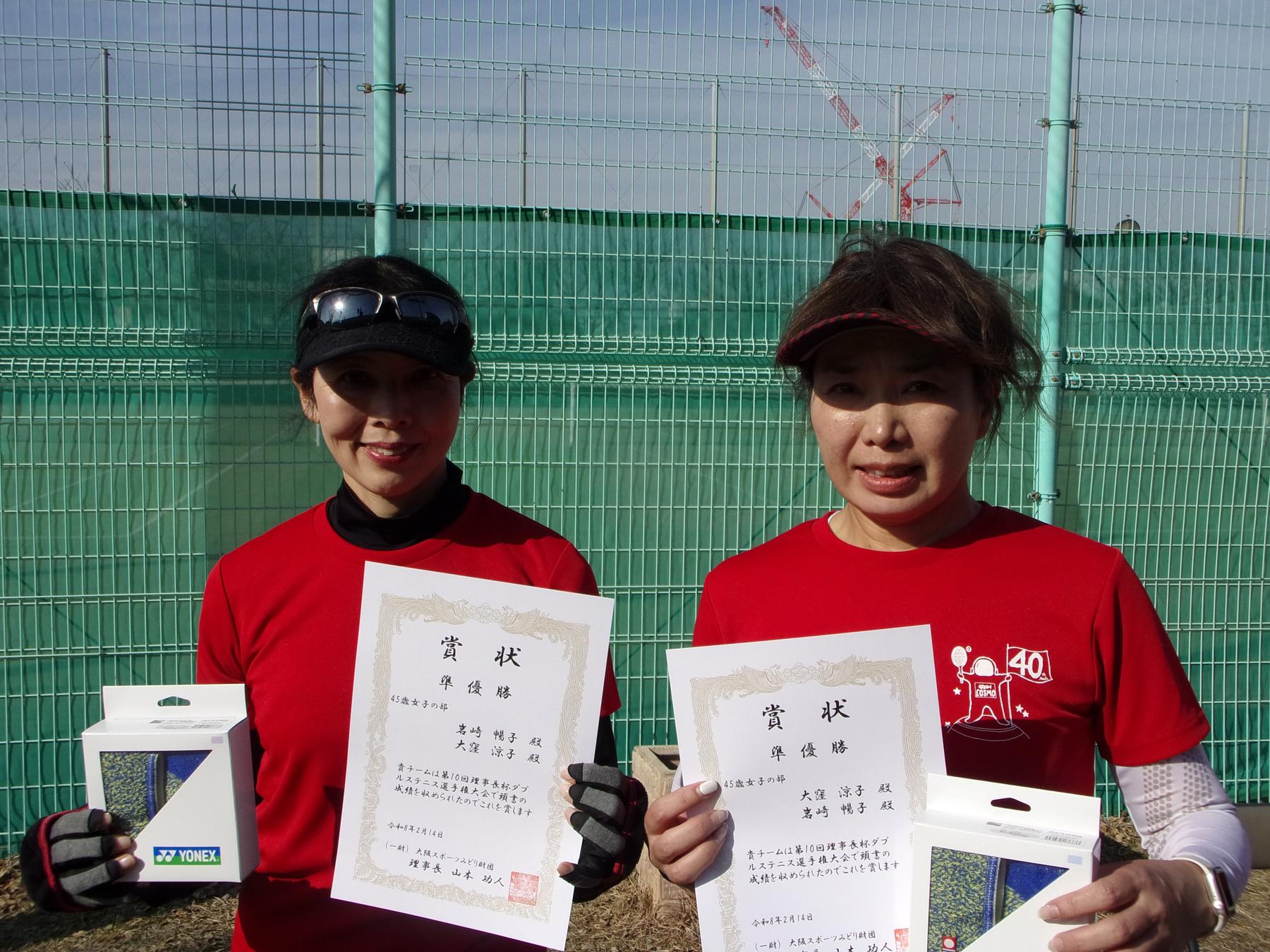 第10回 南港理事長杯テニス大会(ダブルス)_画像-7