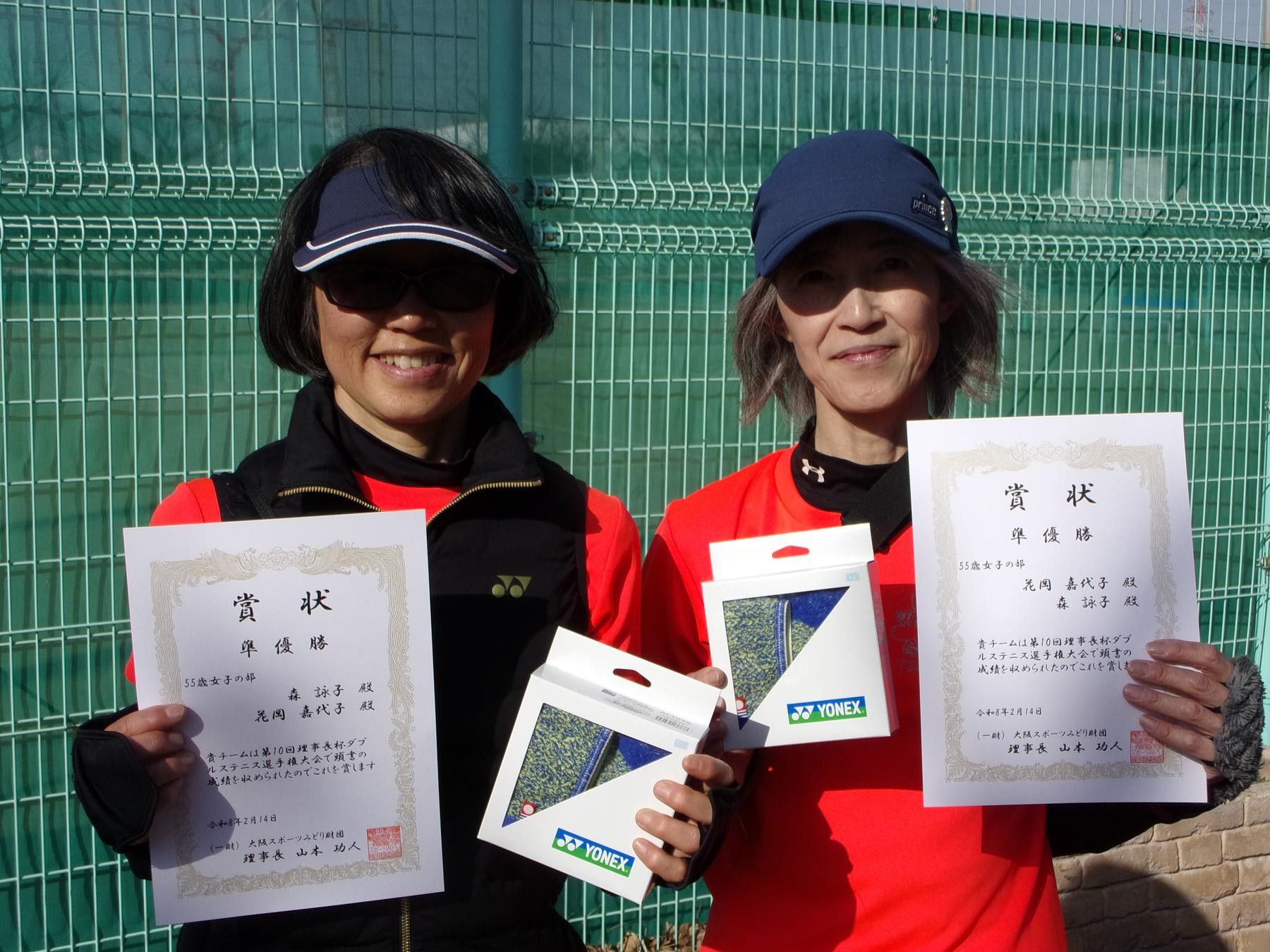 第10回 南港理事長杯テニス大会(ダブルス)_画像-9