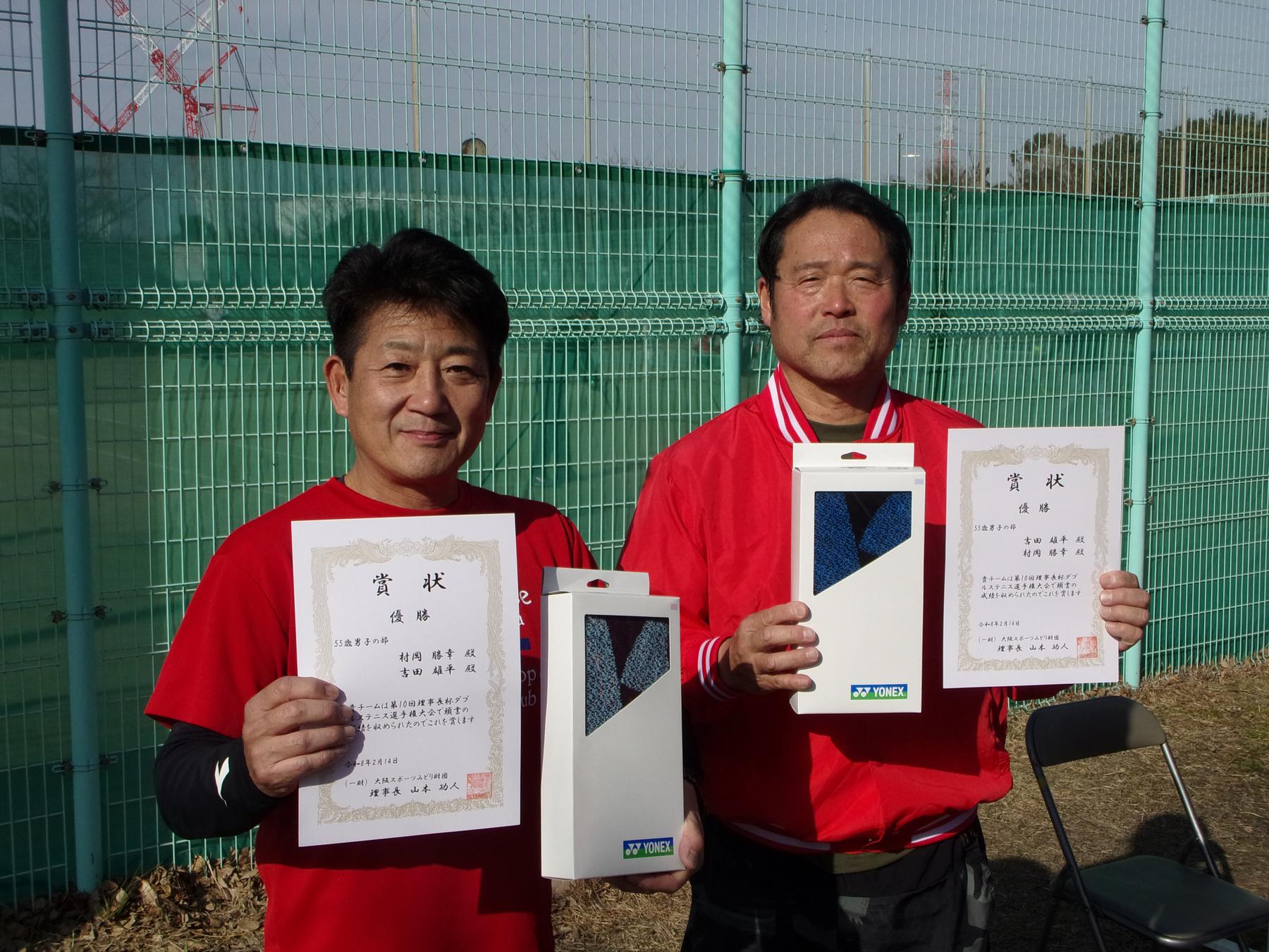 第10回 南港理事長杯テニス大会(ダブルス)_画像-12